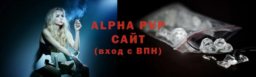 Alpha-PVP СК  кракен как войти  Балей  купить наркотики цена 