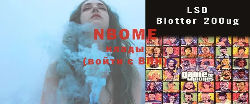 Марки NBOMe 1500мкг  ссылка на мегу ONION  Балей 